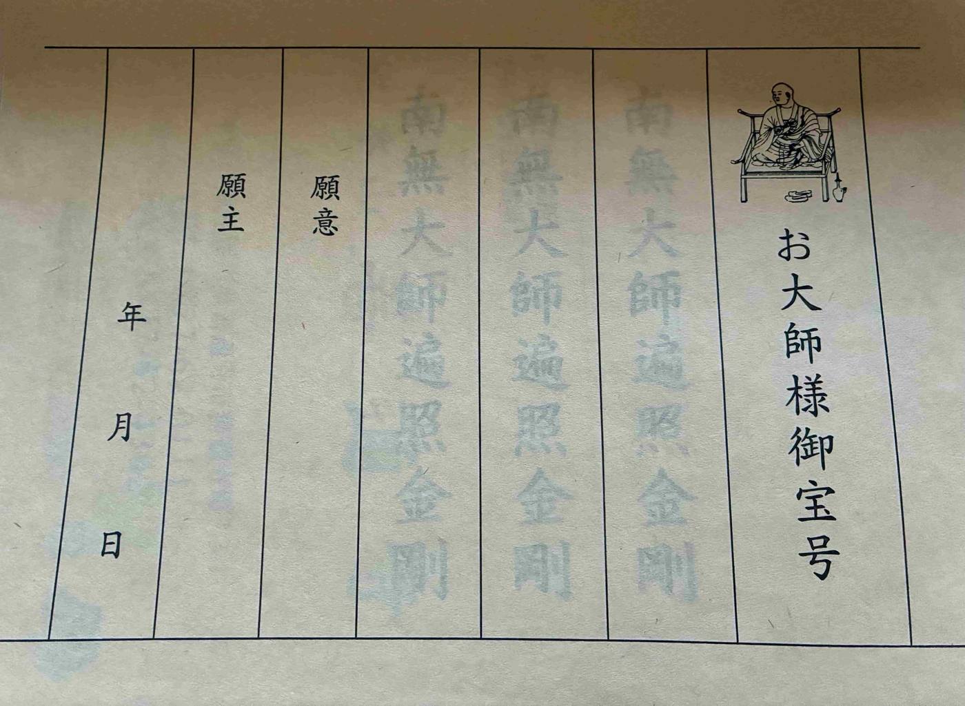 Beschriftetes Pilgerpapier